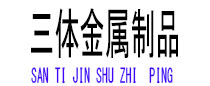 莱州光伏配件