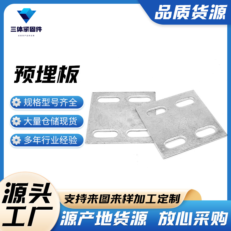 莱州三体金属制品